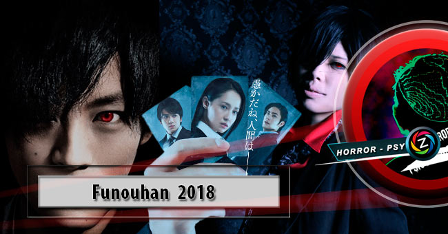 Movie Funôhan 2018