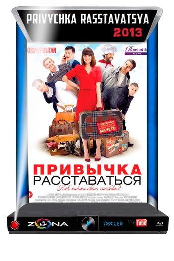 Película Privychka rasstavatsya 2013