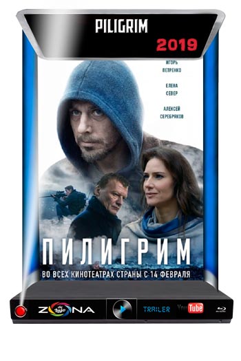 Película Пилигрим 2019