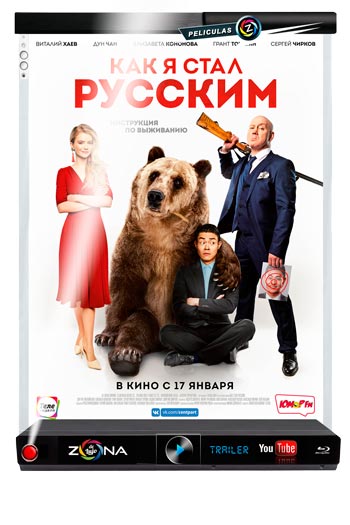 Película Kak ya stal russkim 2019