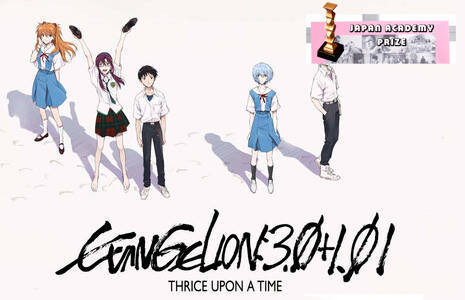 Evangelion: 3.0+1.01 Thrice Upon a Time 2021 Movie Poster