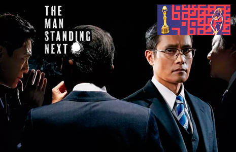 The Man Standing Next 2020 Movie Poster
