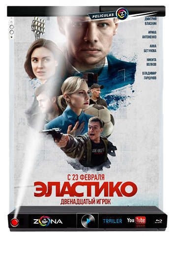 Película elastiko dvenadtsatyy igrok 2022