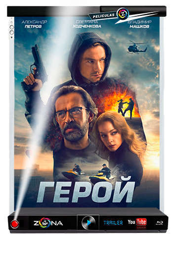 Película El último héroe 2019