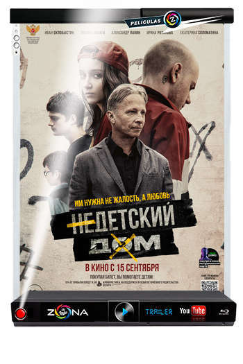 Película Dopolnitelnyy Urok 2022