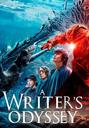 Película A Writer's Odyssey 2021