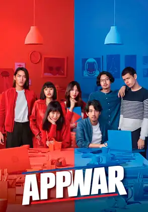 Película App War 2018