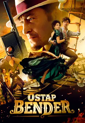 Película Bender: Zoloto imprerii 2021