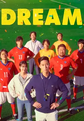 Película Dream 2023