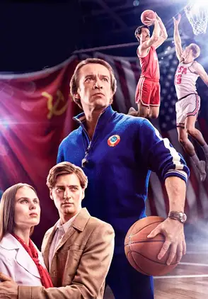 Película Dvizhenie Vverkh 2017