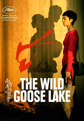 Película El lago del ganso salvaje 2019