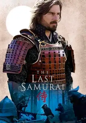 Película El último samurai 2003