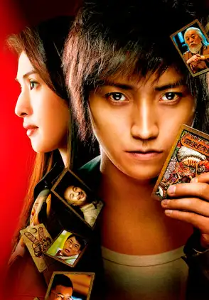 Película Kaiji: Fainaru gêmu 2020