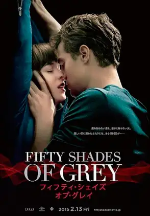 Película Las 50 sombras de Gray 2015