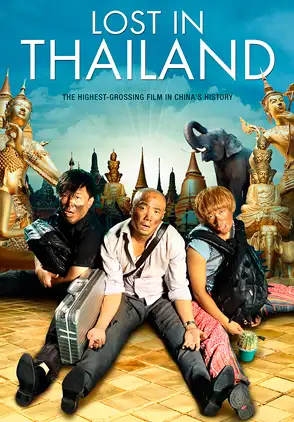 Película Lost in Thailand 2012