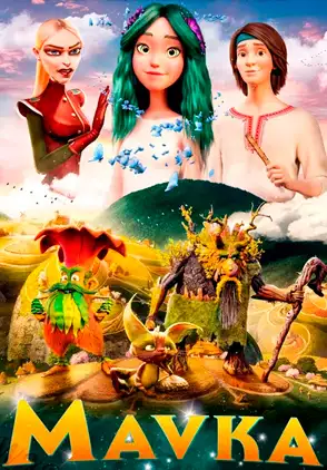Película makva the forest song 2022
