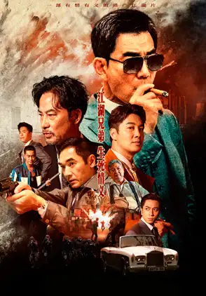 Película Bin yun haang ze 2022