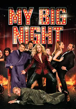 Película Mi Gran Noche 2015