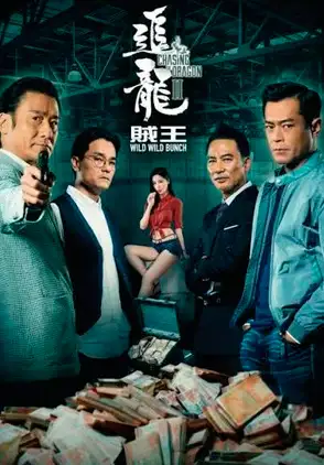 Película Once upon a time in Hong Kong 2021