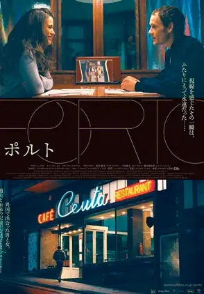 Película Porto 2016