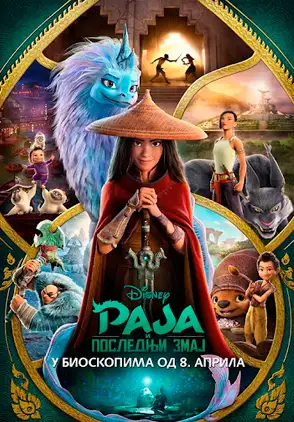 Película raya y el último dragón 2021