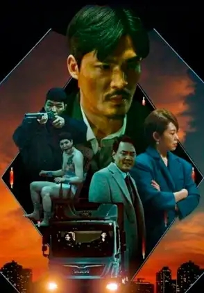 Película Rule of the Game: Human Hunting 2021