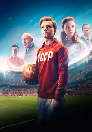 Película Streltsov 2020