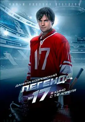 Película Trener 2018