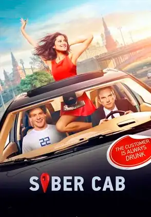 Película Trezvyy voditel 2019