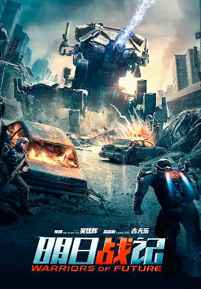 Película Warriors of Future 2018