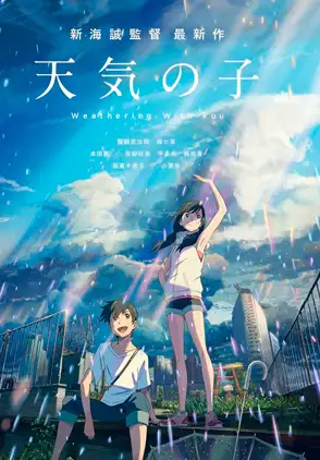 Película Weathering with you 2020