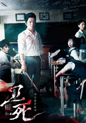 Película White: The Melody of the Curse 2011