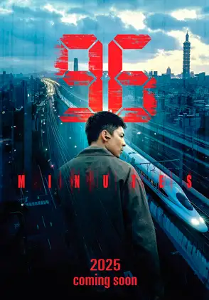 Película 96 Minutes 2025