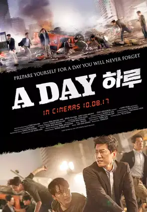 Película Ha-roo 2017