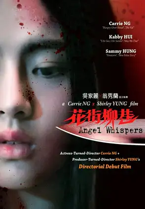 Película Angel Whispers 2015
