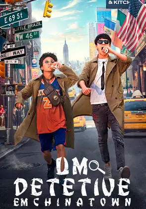 Película Detective Chinatown 2018