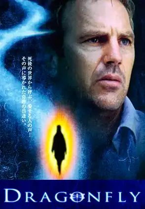 Película Dragonfly 2002