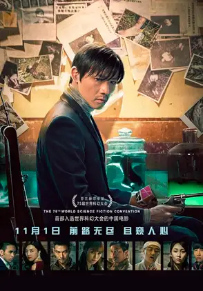 Película Endless Loop 2018