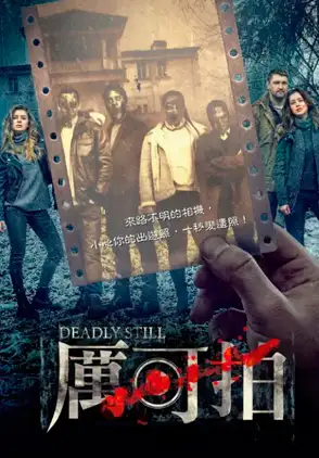 Película Foto Na Pamyat 2018