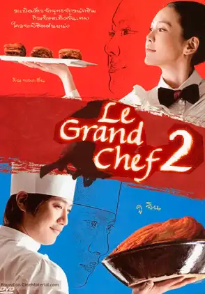 Película Le Grand Chef 2: Kimchi Battle 2010