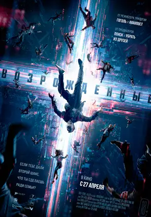 Película Resurrected 2023