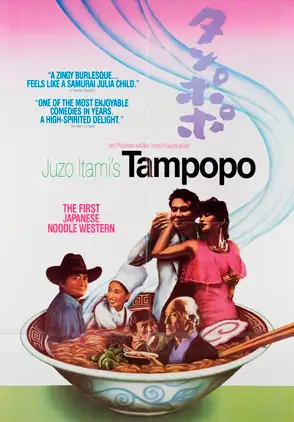 Película Tampopo 1985