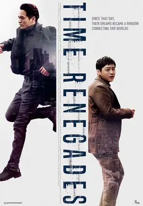 Película Time Renegades 2016