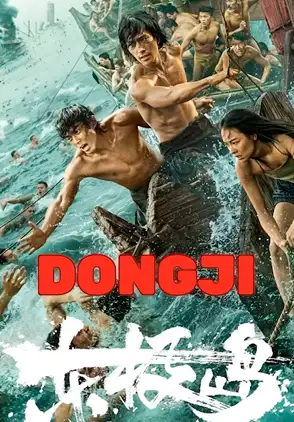 Película Dongji Rescue 2025