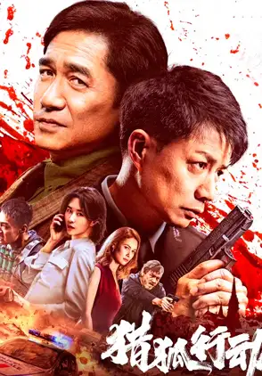 Película Fox Hunt 2025