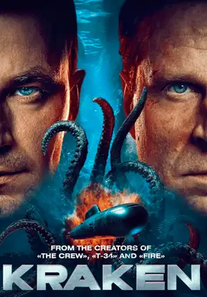 Película Kraken 2025