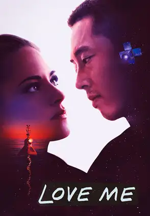 Película Love Me 2025
