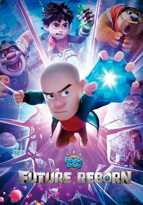 Película Xiong Chu Mo: Chong Qi Wei Lai 2025