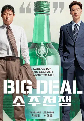 Película Big Deal 2025