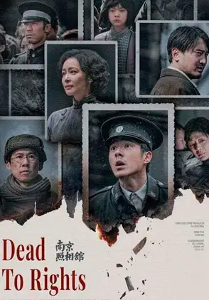 Película Nanjing Zhao Xiang Guan 2025